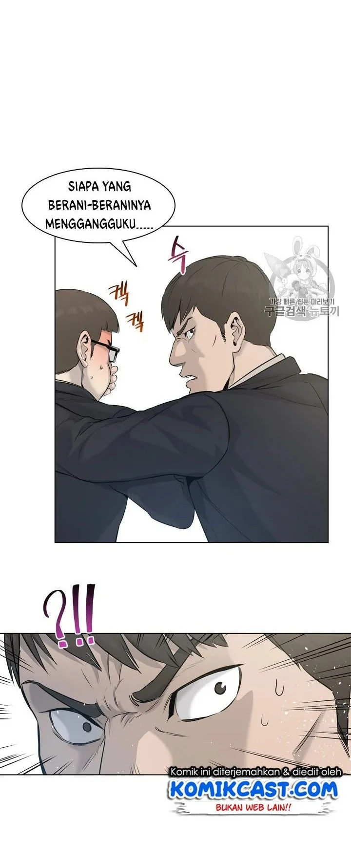 God of Blackfield Chapter 16 - halaman 21