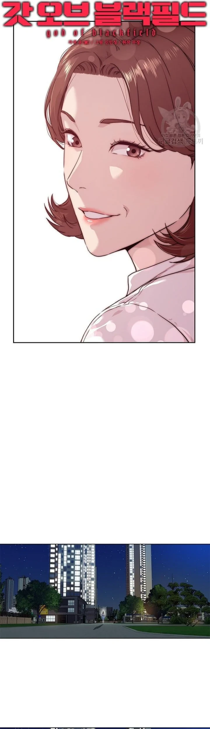 God of Blackfield Chapter 160 - halaman 3