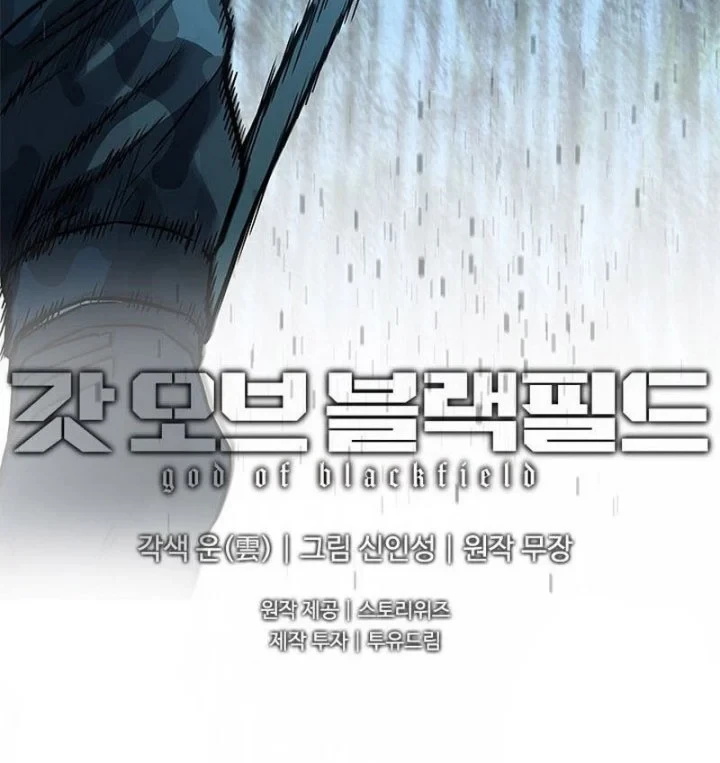 God of Blackfield Chapter 164 - halaman 57