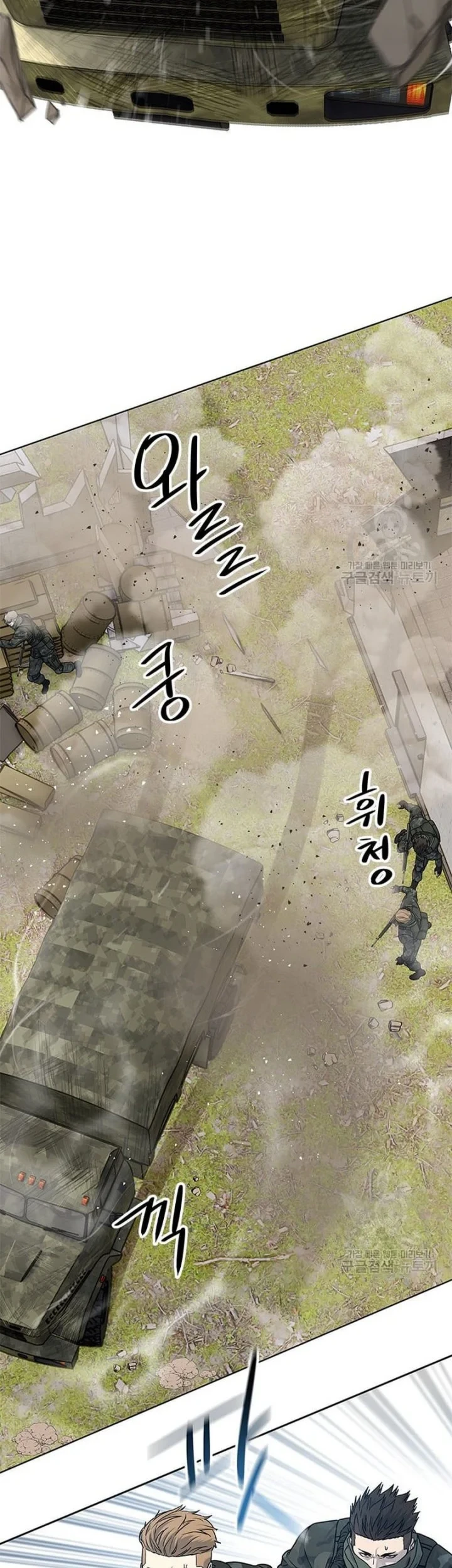 God of Blackfield Chapter 166 - halaman 21