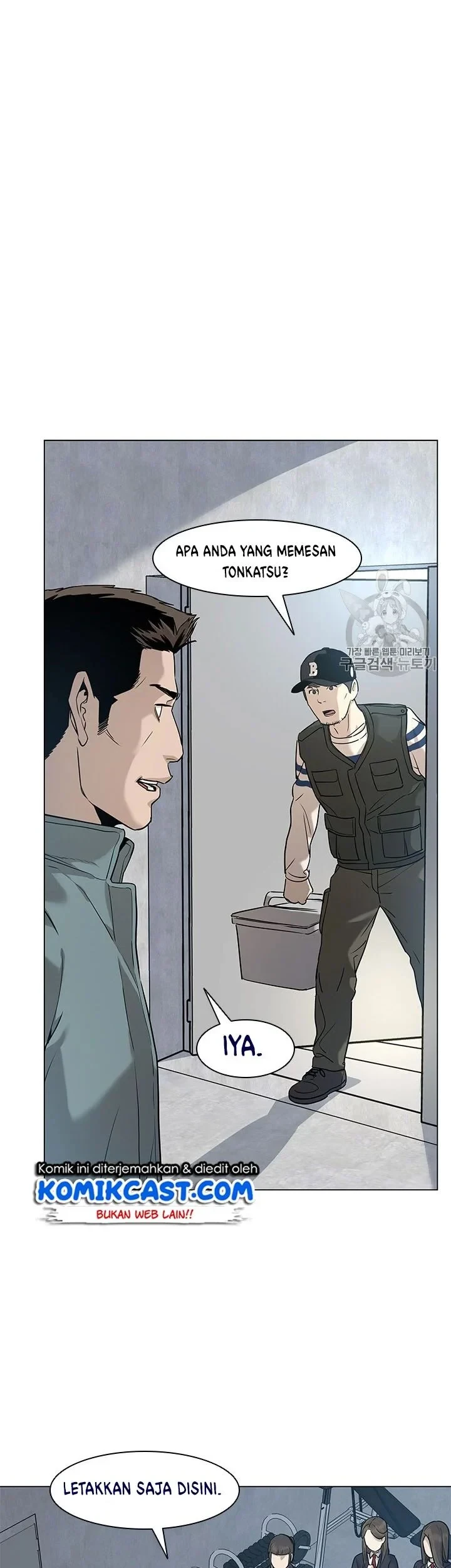 God of Blackfield Chapter 17 - halaman 16
