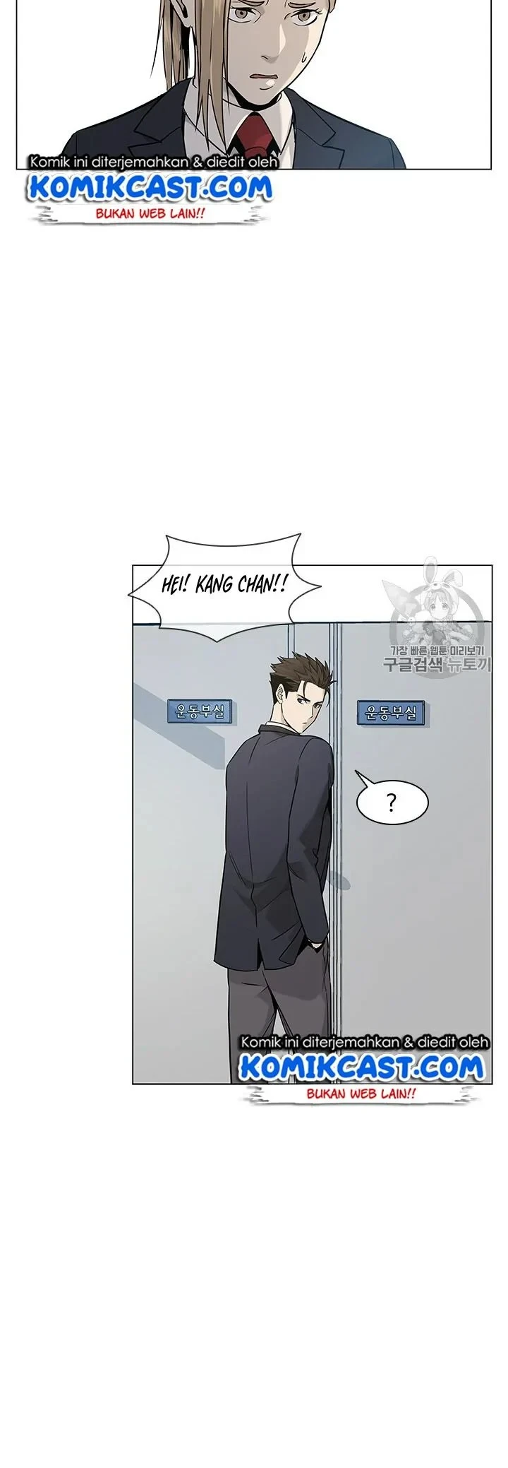 God of Blackfield Chapter 17 - halaman 22