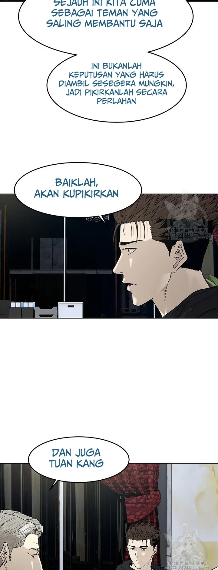 God of Blackfield Chapter 170 - halaman 71