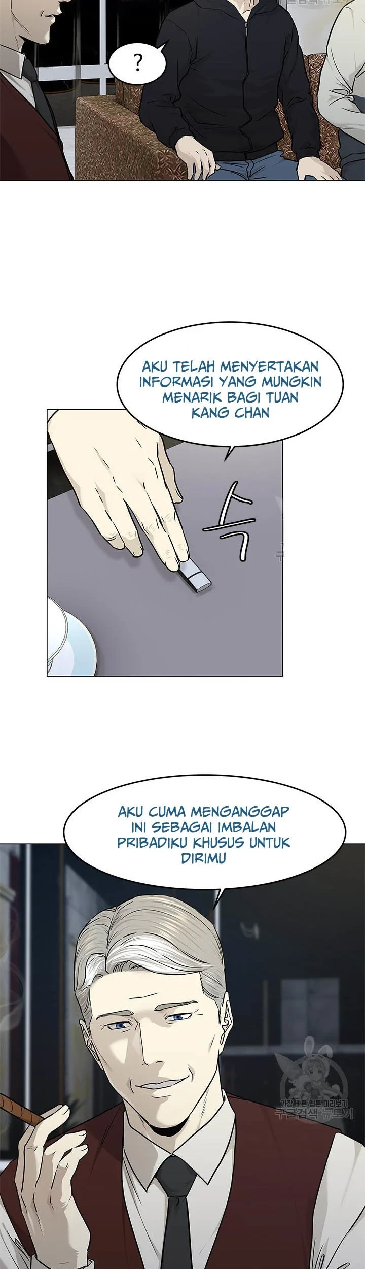 God of Blackfield Chapter 170 - halaman 72