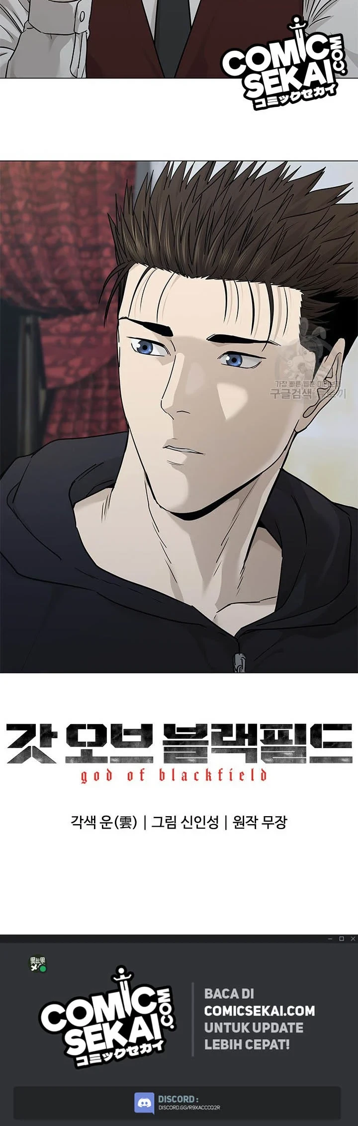 God of Blackfield Chapter 170 - halaman 73