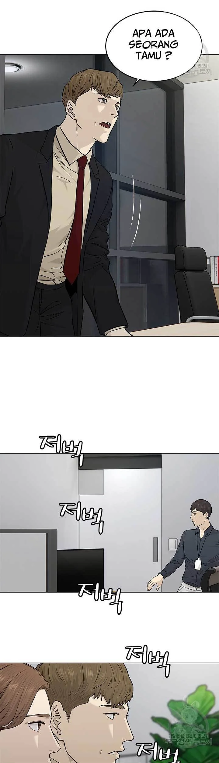 God of Blackfield Chapter 171 - halaman 38