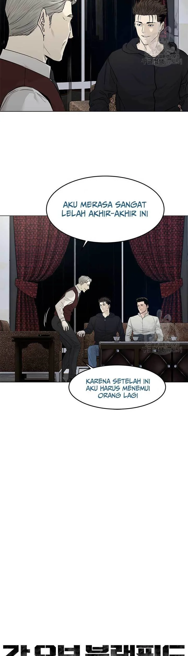 God of Blackfield Chapter 171 - halaman 6