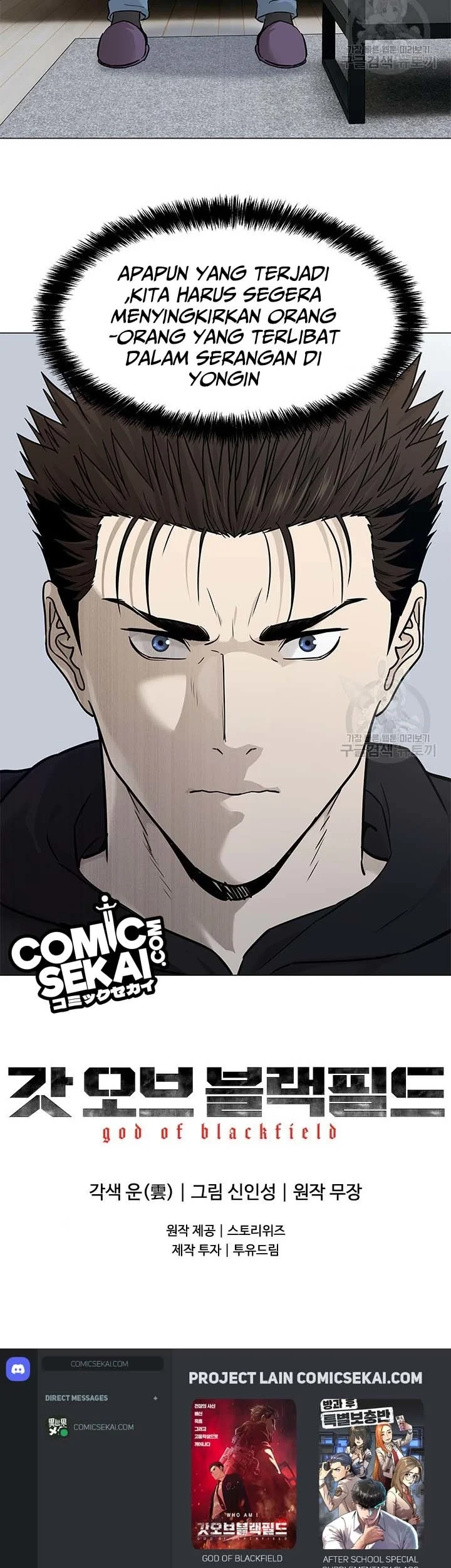 God of Blackfield Chapter 172 - halaman 53