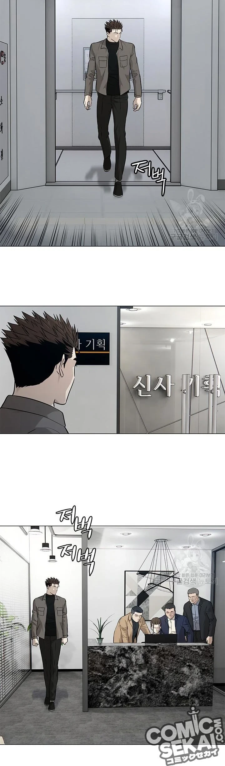 God of Blackfield Chapter 173 - halaman 35