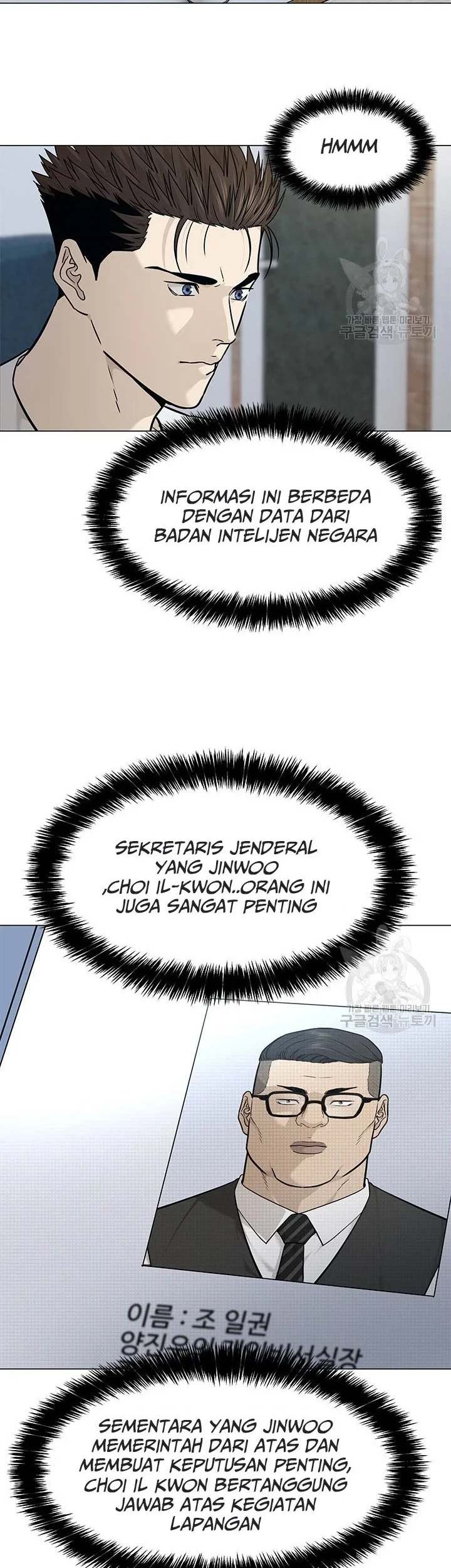 God of Blackfield Chapter 173 - halaman 5