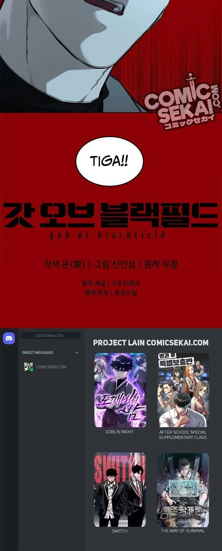 God of Blackfield Chapter 174 - halaman 50