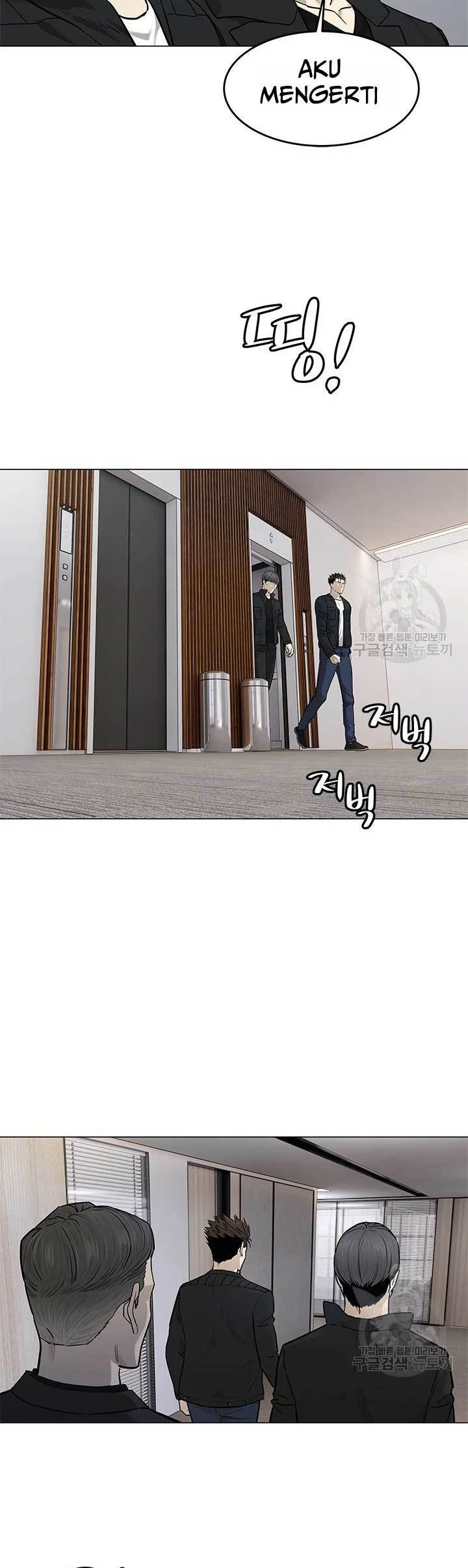 God of Blackfield Chapter 175 - halaman 35
