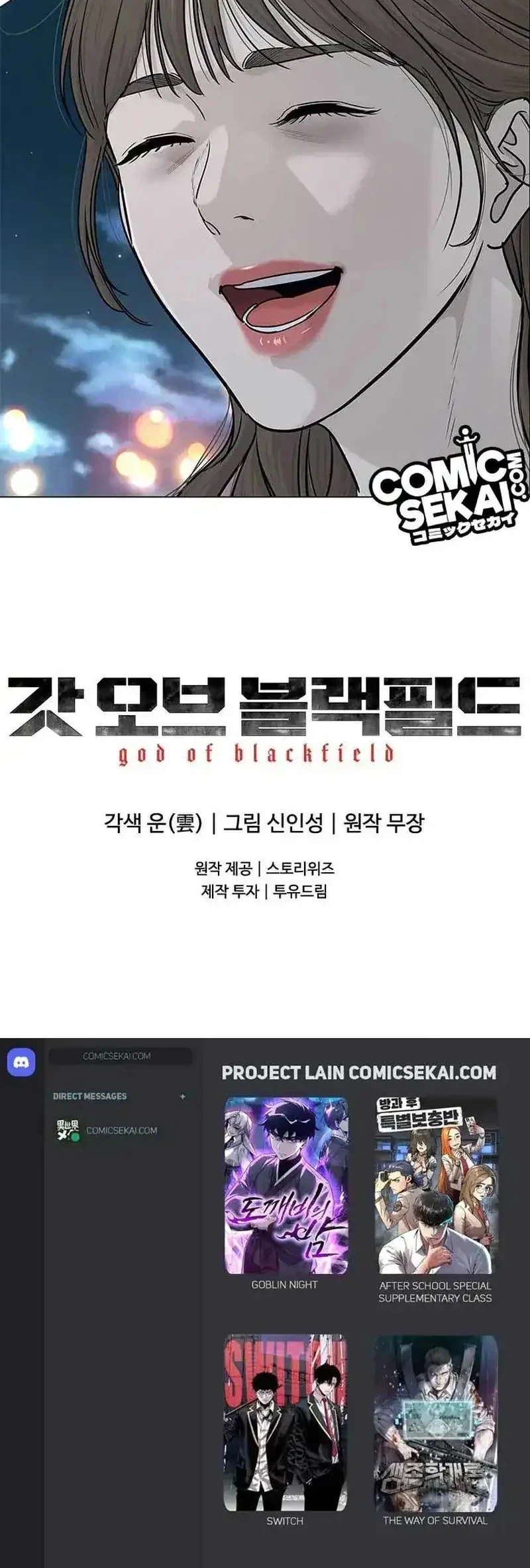God of Blackfield Chapter 179 - halaman 54