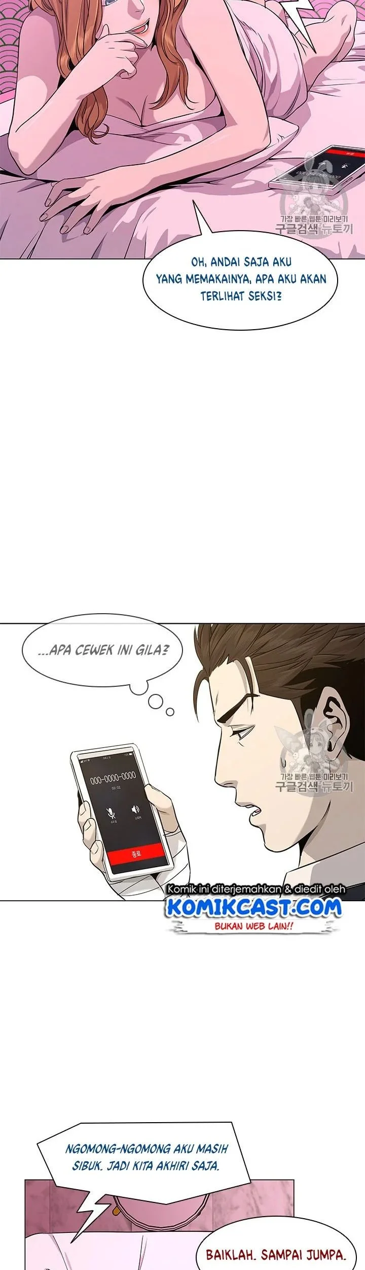God of Blackfield Chapter 18 - halaman 24