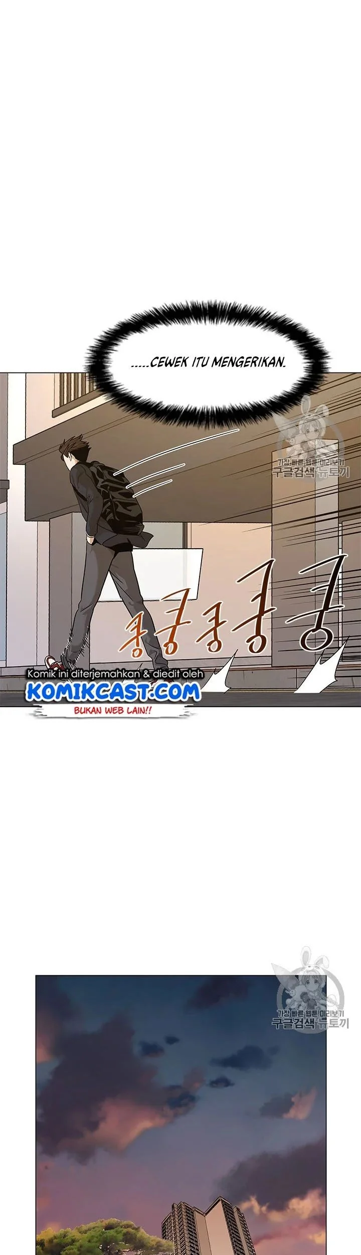 God of Blackfield Chapter 18 - halaman 26