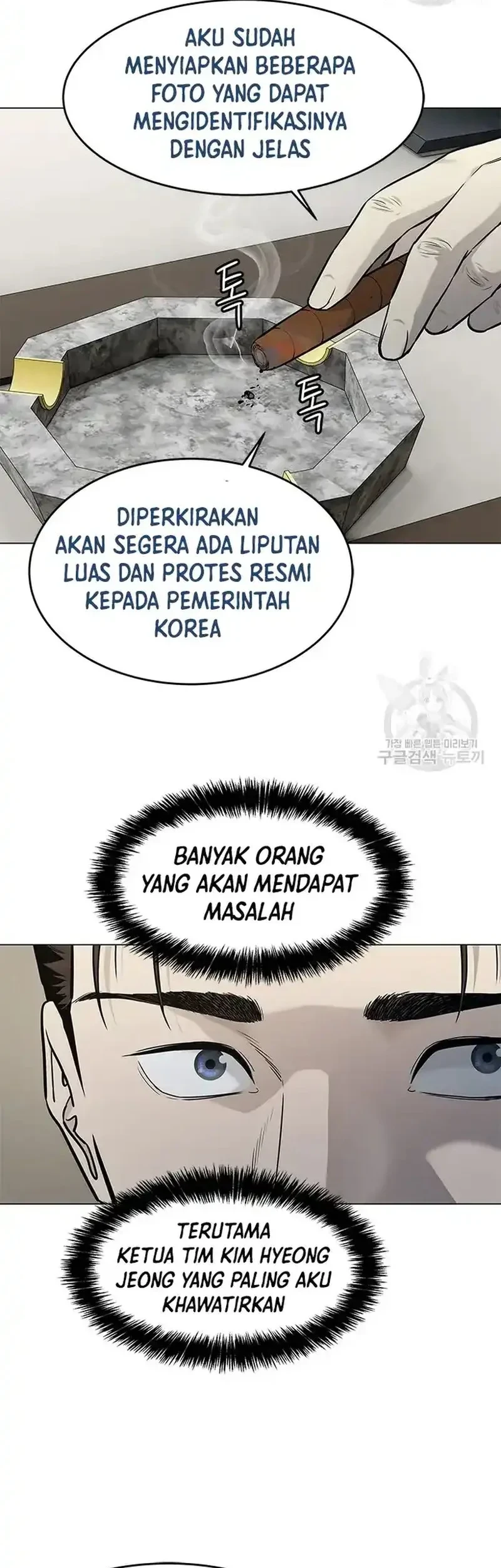 God of Blackfield Chapter 181 - halaman 33