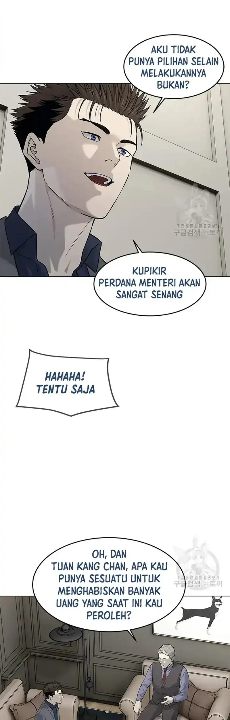 God of Blackfield Chapter 181 - halaman 45