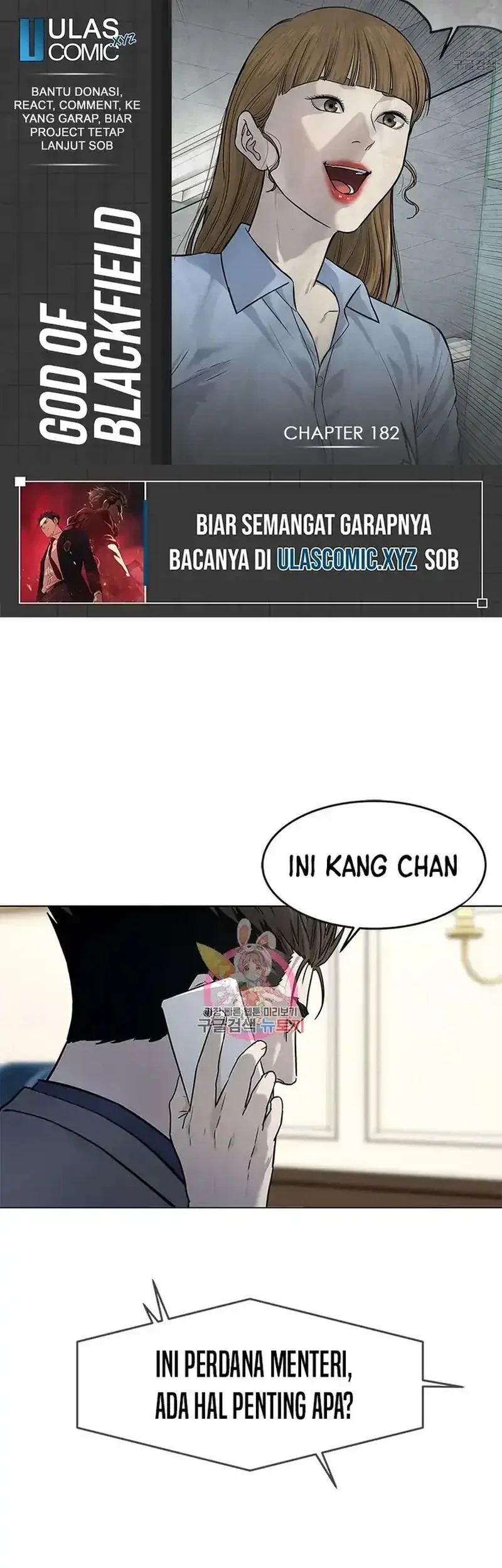 God of Blackfield Chapter 182 - halaman 1