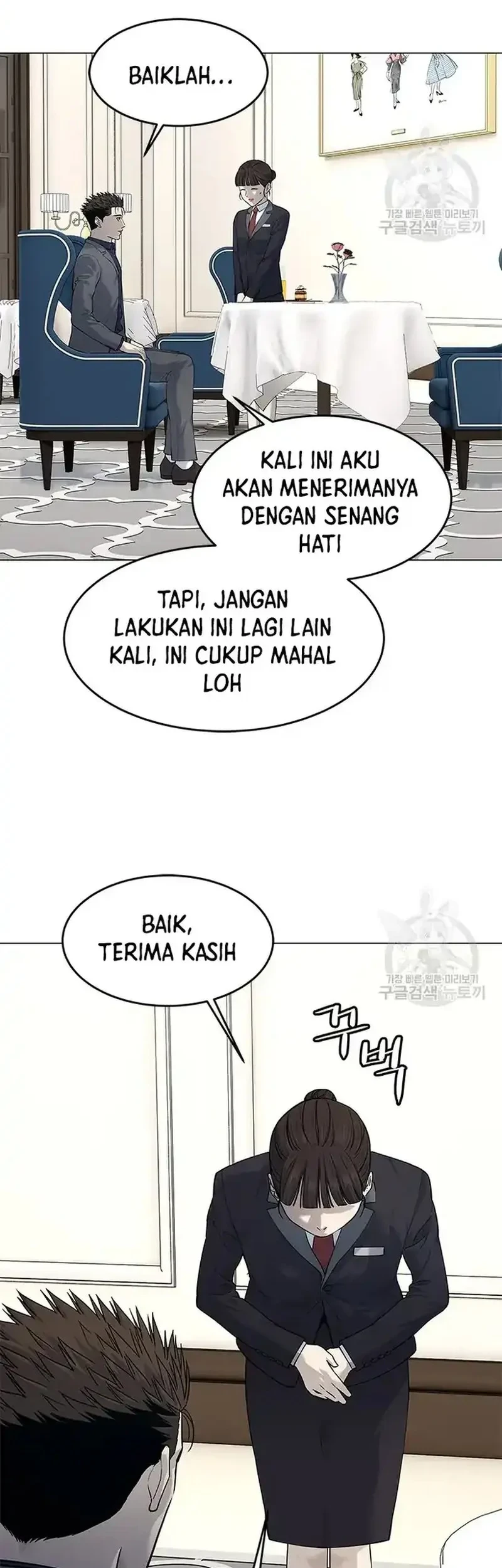 God of Blackfield Chapter 182 - halaman 9