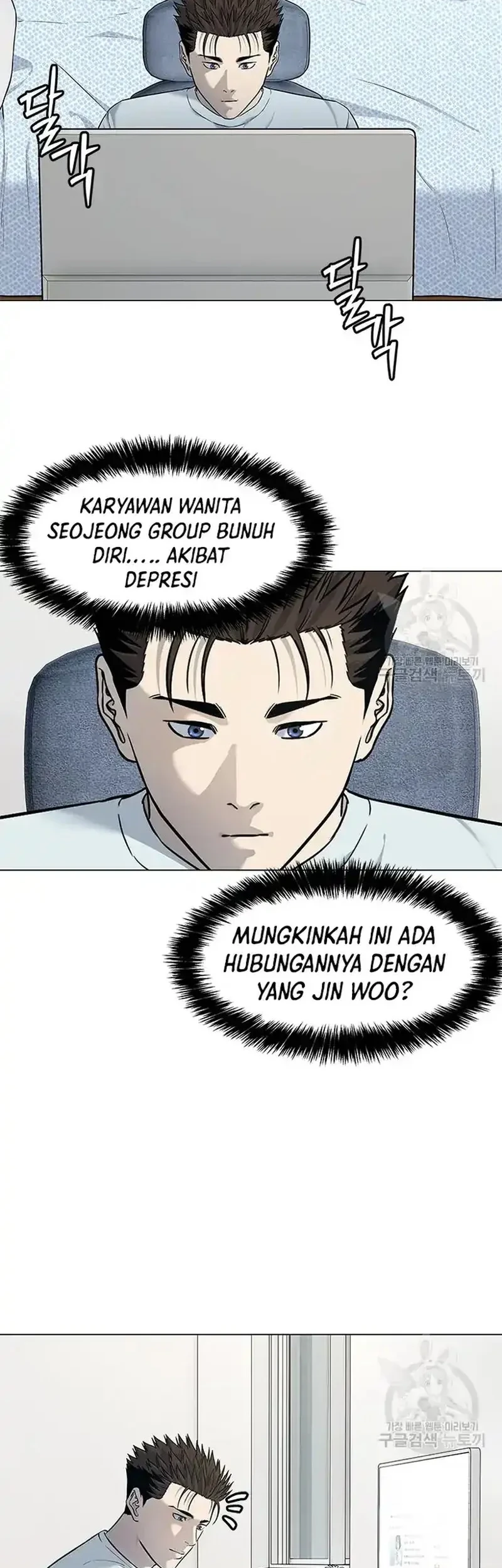 God of Blackfield Chapter 183 - halaman 22