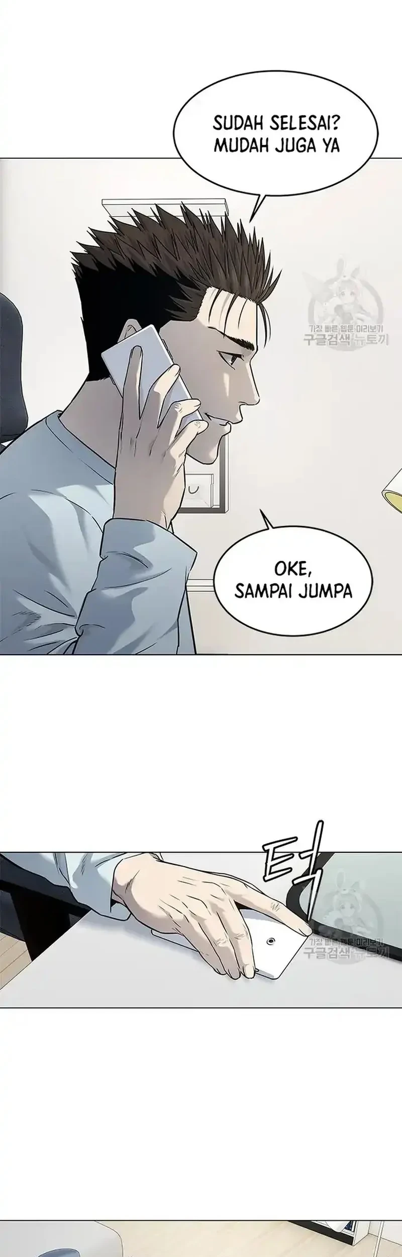 God of Blackfield Chapter 183 - halaman 25