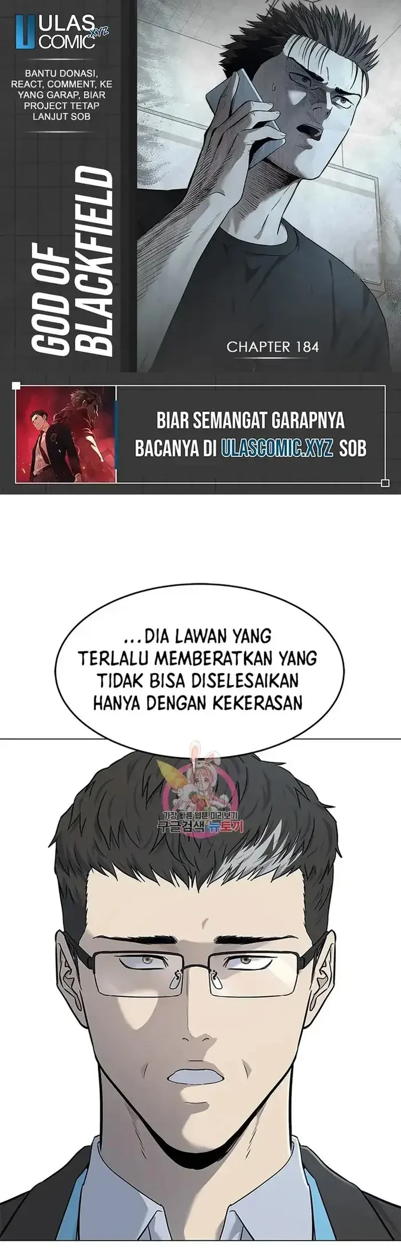 God of Blackfield Chapter 184 - halaman 1