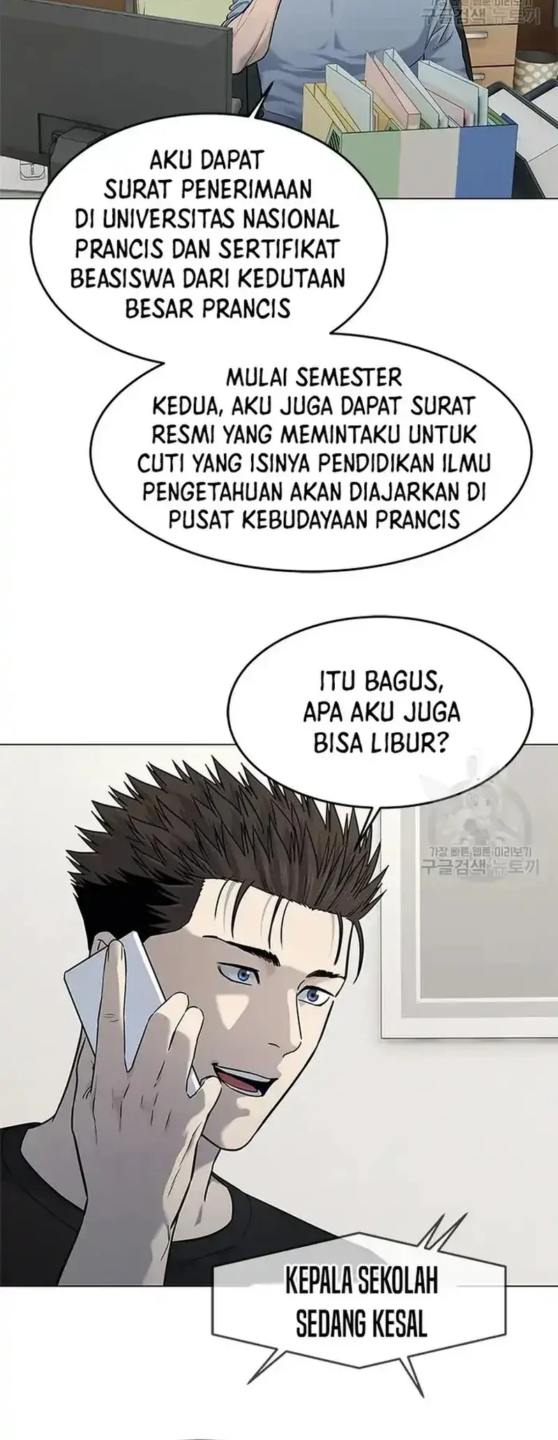 God of Blackfield Chapter 184 - halaman 23
