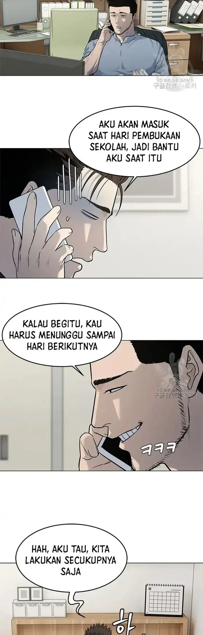 God of Blackfield Chapter 184 - halaman 25