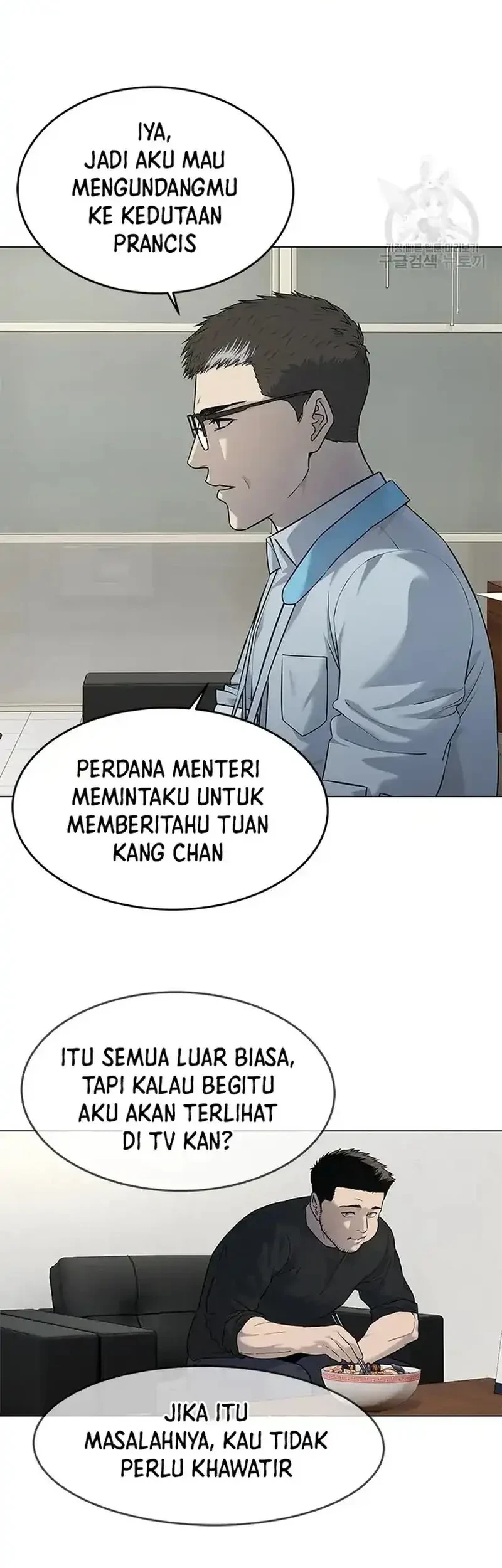 God of Blackfield Chapter 185 - halaman 35