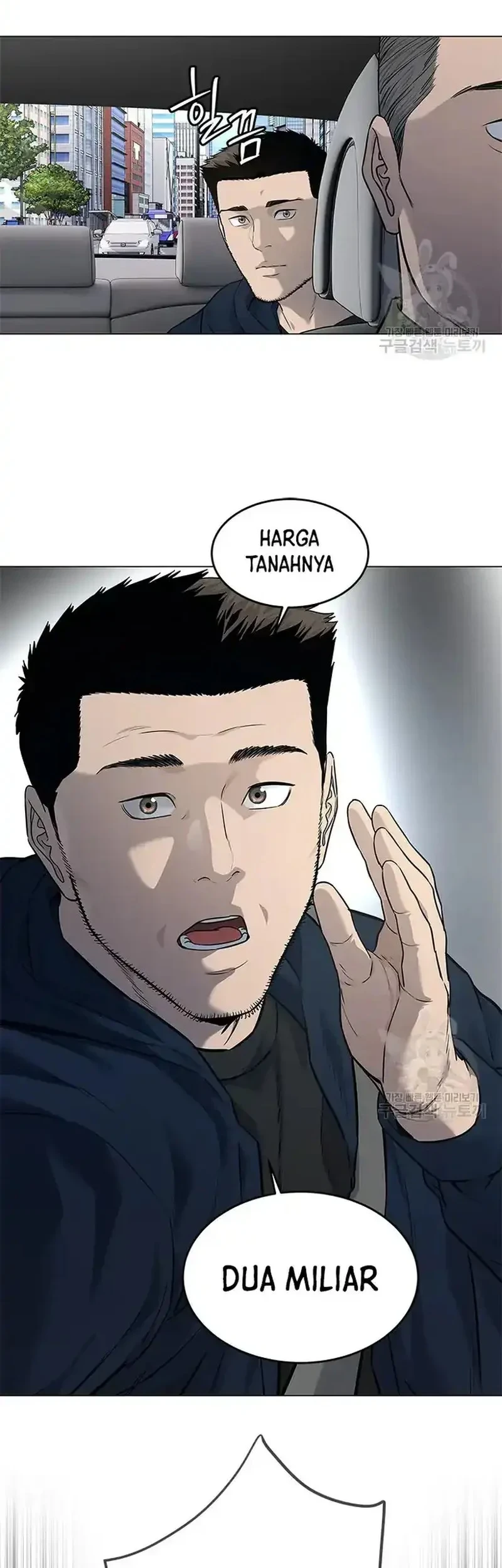 God of Blackfield Chapter 185 - halaman 49