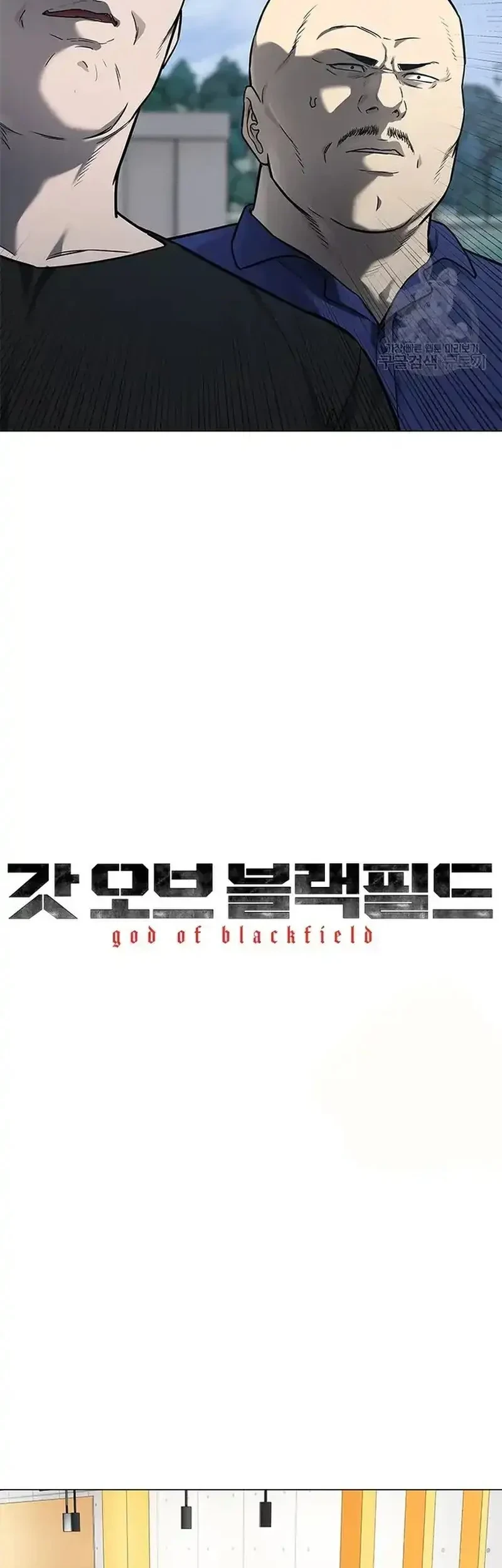 God of Blackfield Chapter 187 - halaman 3