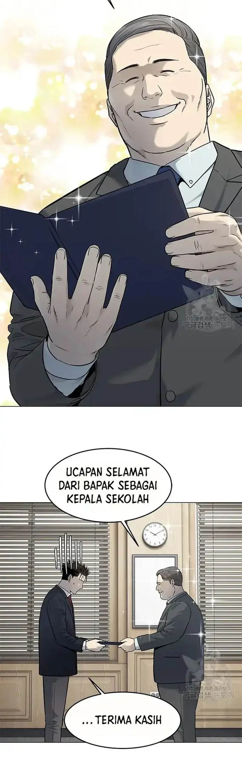 God of Blackfield Chapter 187 - halaman 31
