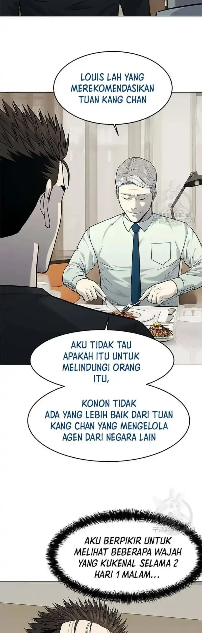 God of Blackfield Chapter 188 - halaman 26
