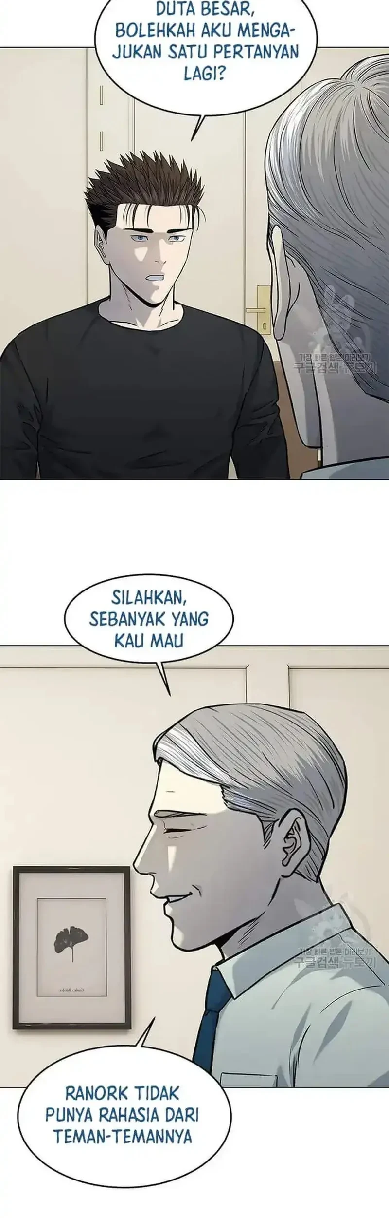 God of Blackfield Chapter 188 - halaman 51