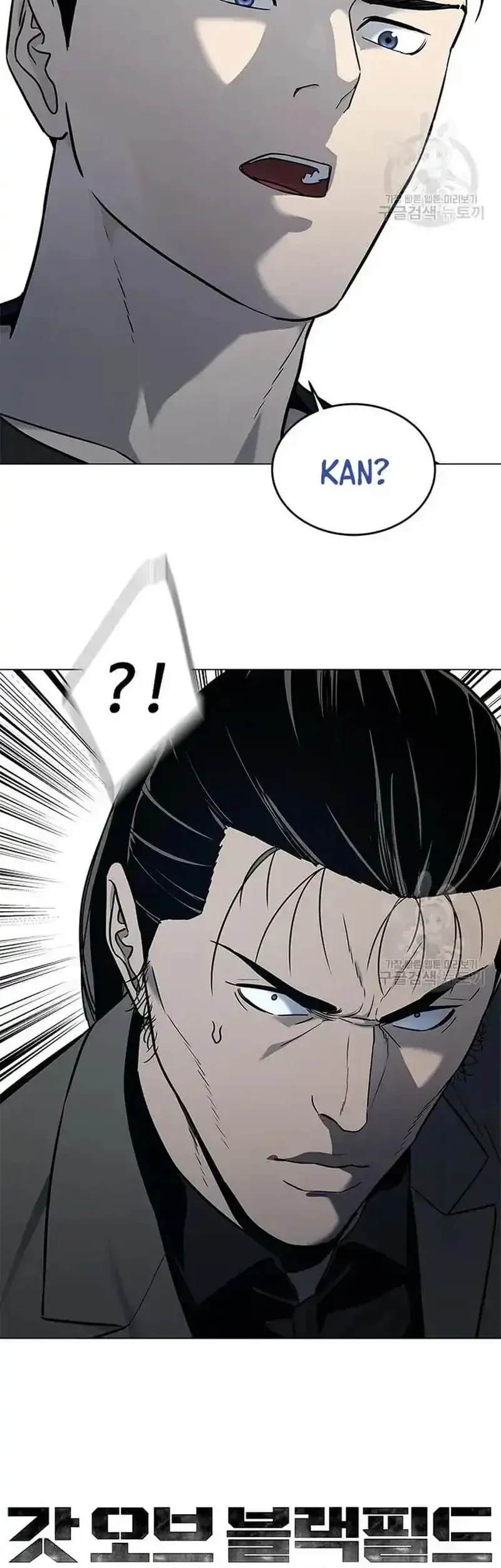 God of Blackfield Chapter 189 - halaman 59