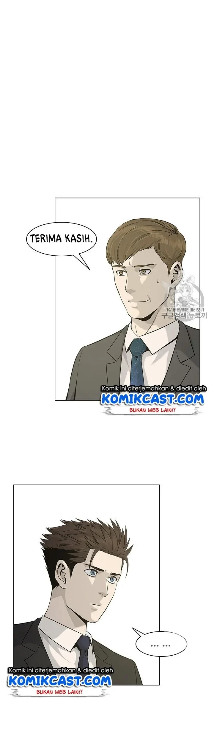 God of Blackfield Chapter 19 - halaman 18