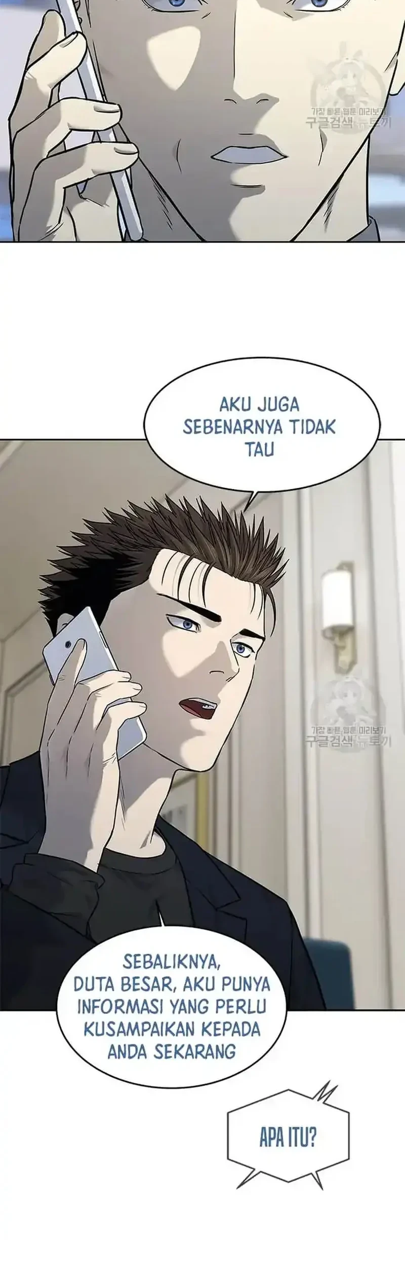 God of Blackfield Chapter 191 - halaman 25