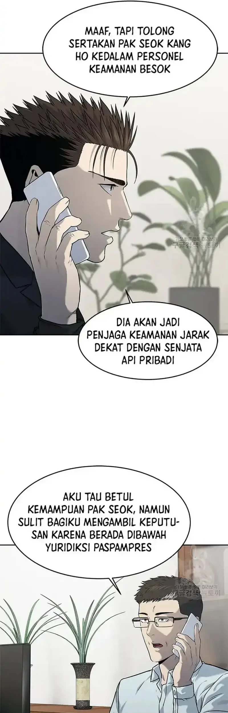 God of Blackfield Chapter 191 - halaman 48