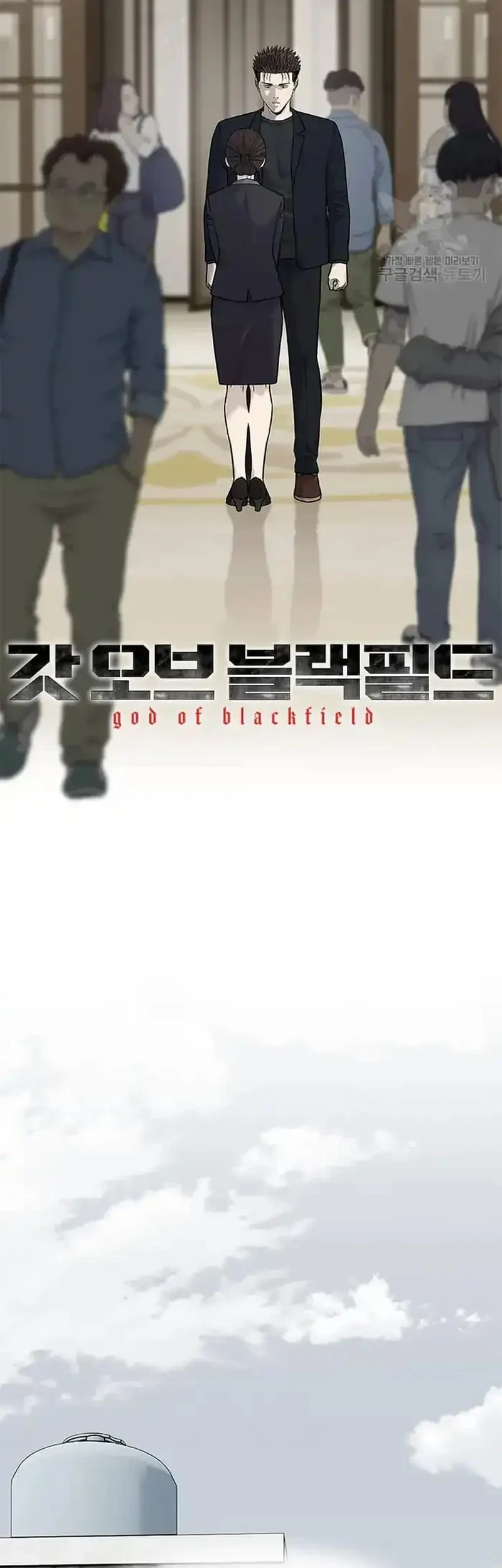 God of Blackfield Chapter 191 - halaman 5