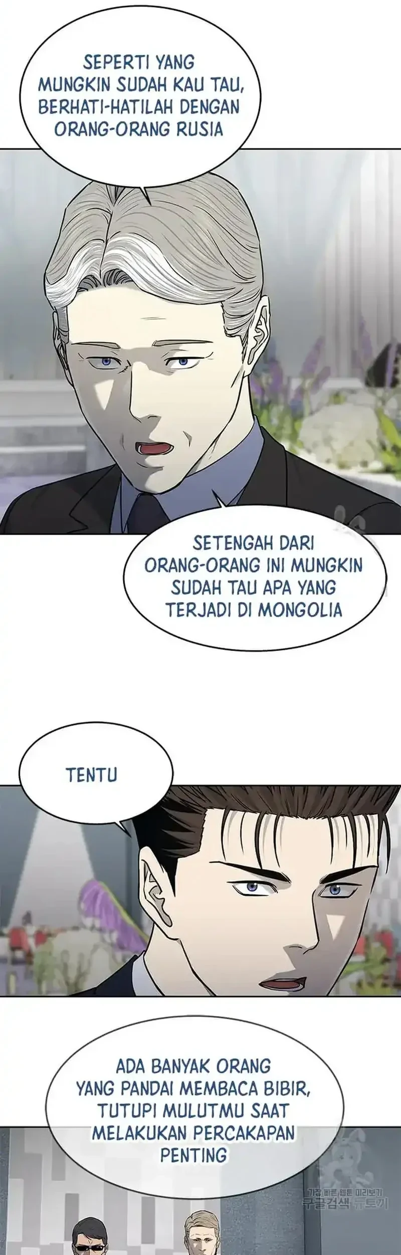 God of Blackfield Chapter 194 - halaman 25