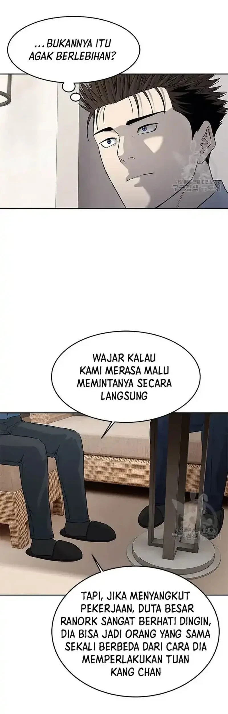 God of Blackfield Chapter 197 - halaman 26
