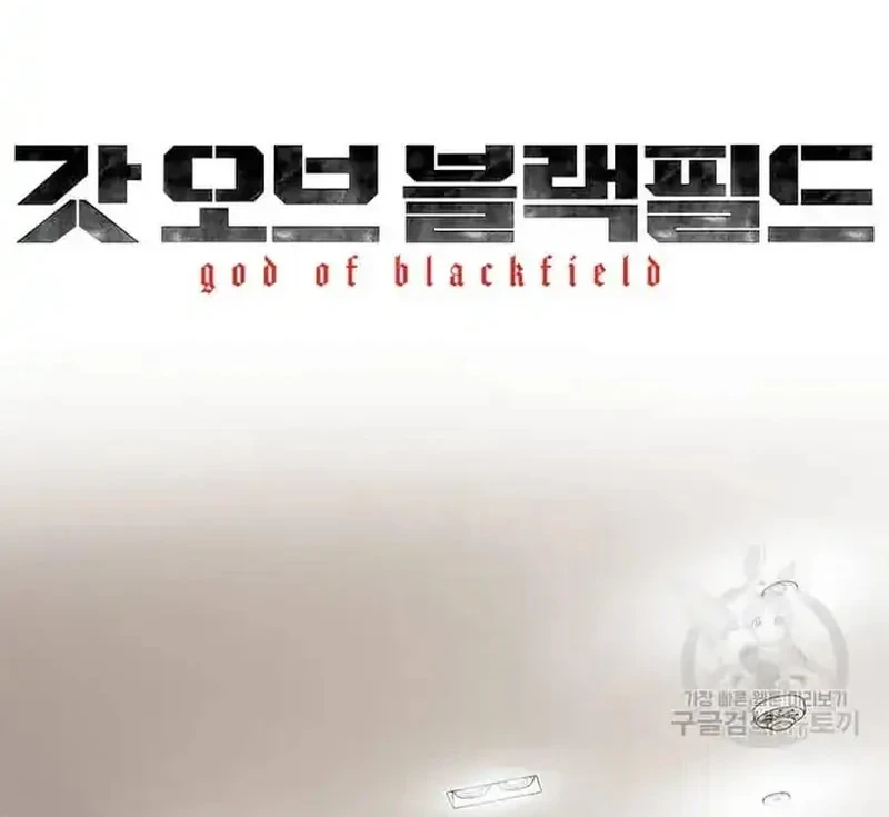 God of Blackfield Chapter 198 - halaman 4