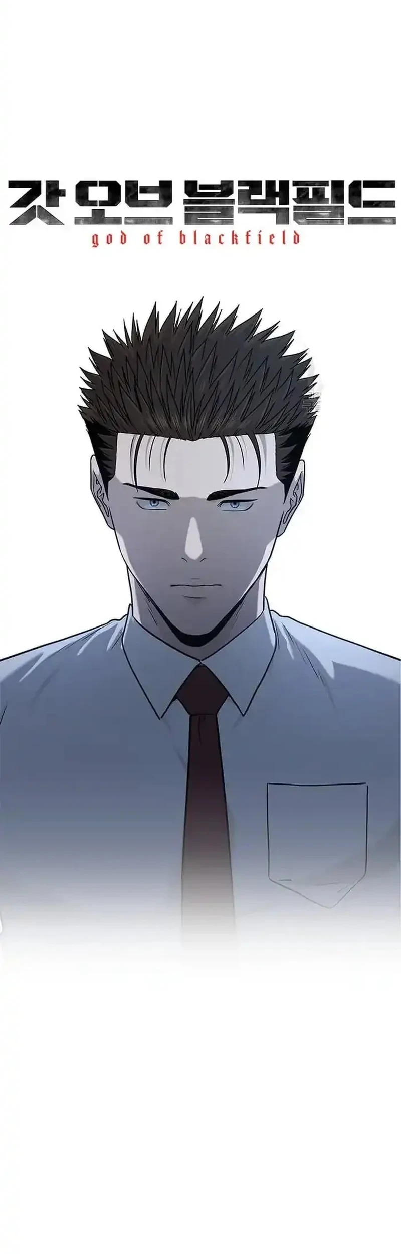 God of Blackfield Chapter 199 - halaman 3