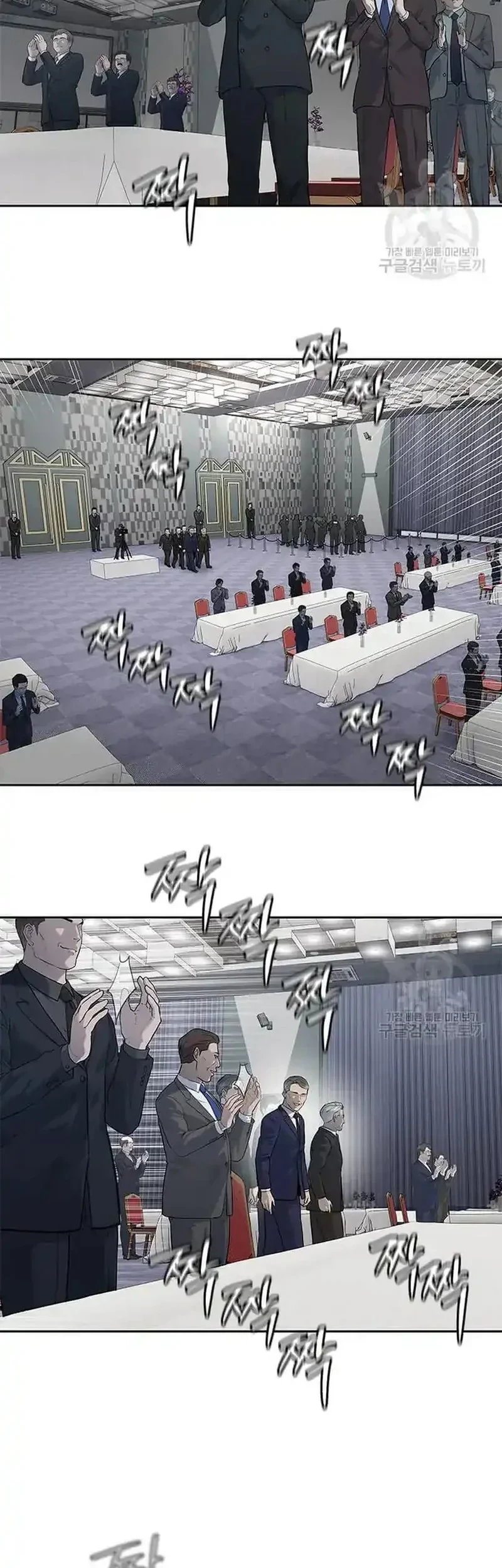 God of Blackfield Chapter 199 - halaman 39