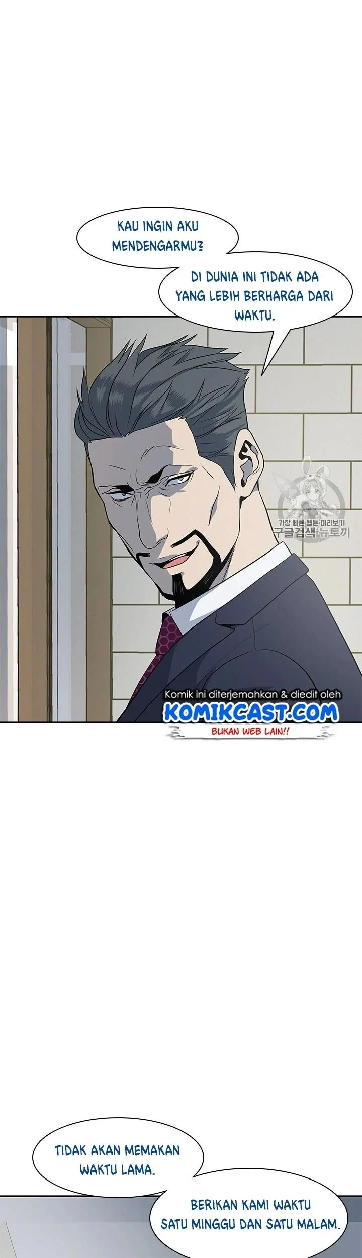 God of Blackfield Chapter 20 - halaman 11