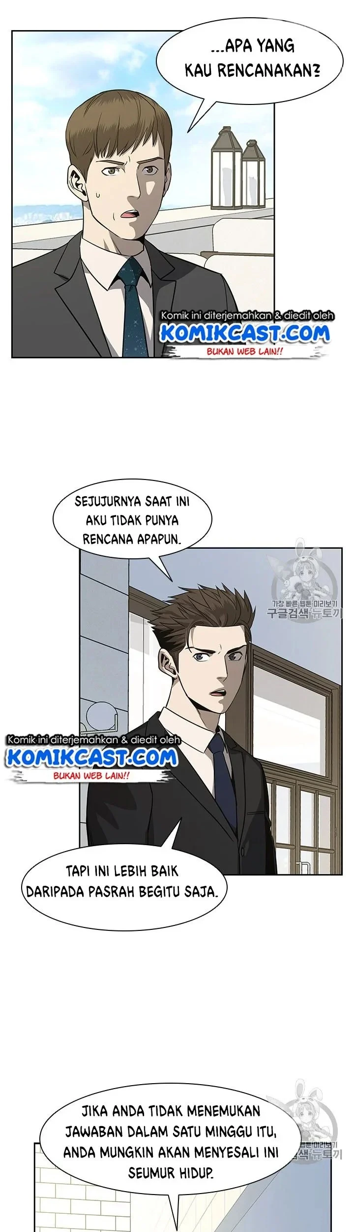 God of Blackfield Chapter 20 - halaman 14