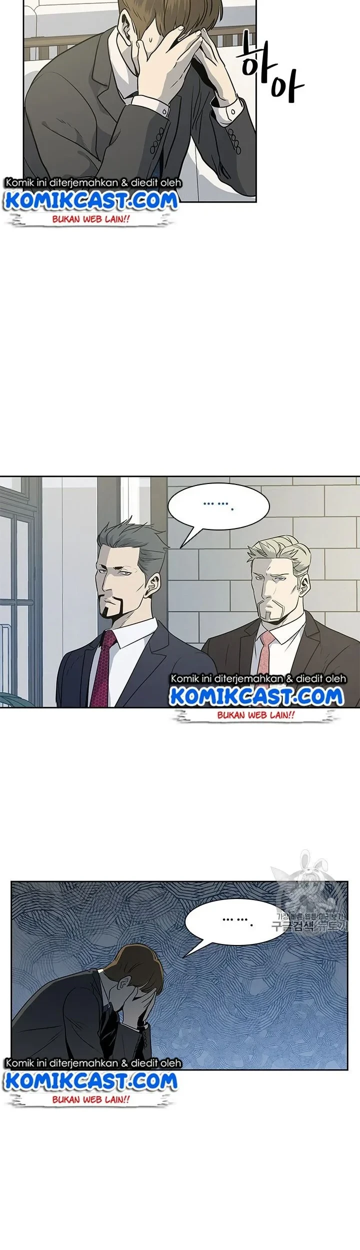 God of Blackfield Chapter 20 - halaman 17