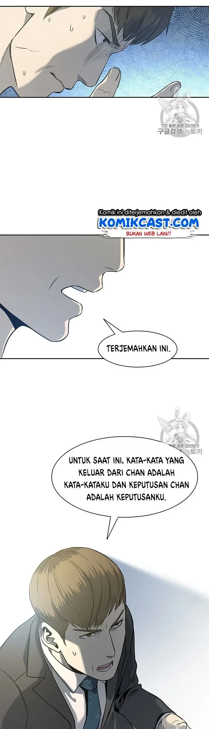 God of Blackfield Chapter 20 - halaman 18