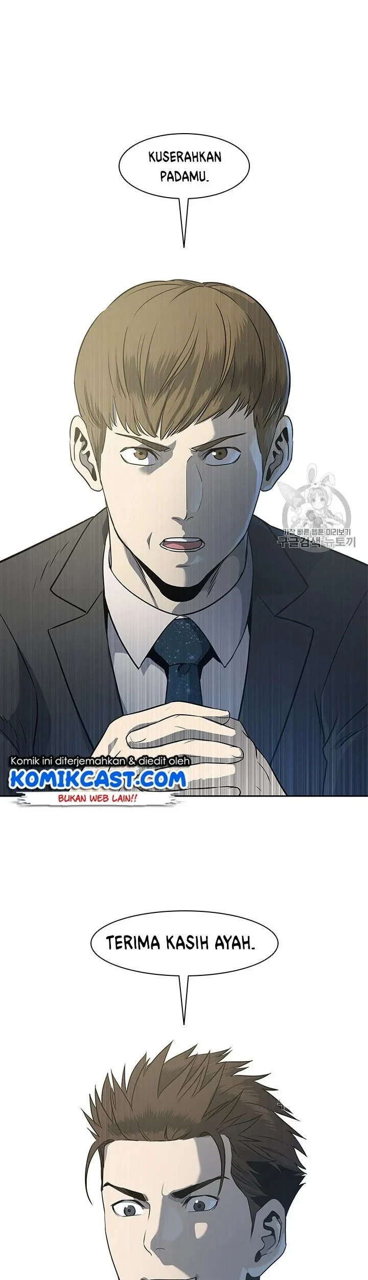 God of Blackfield Chapter 20 - halaman 20