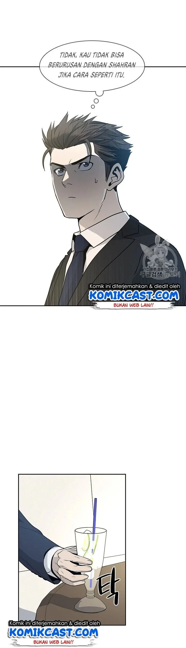 God of Blackfield Chapter 20 - halaman 5